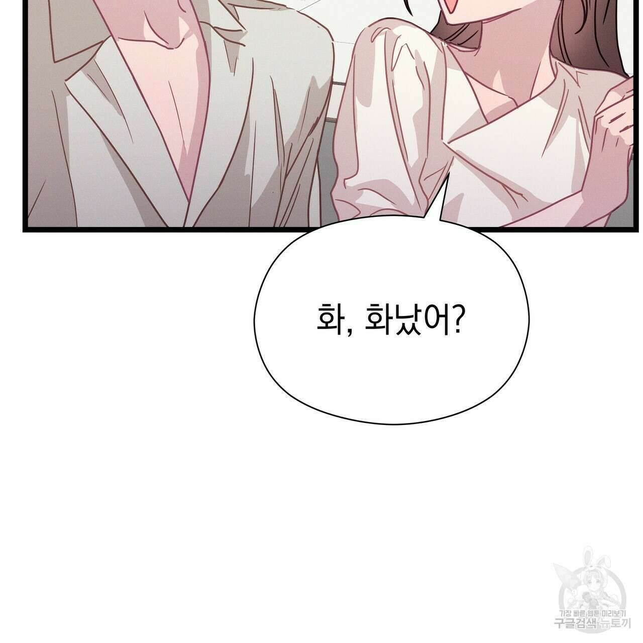 티파니에서 모닝 키스를 61화 231