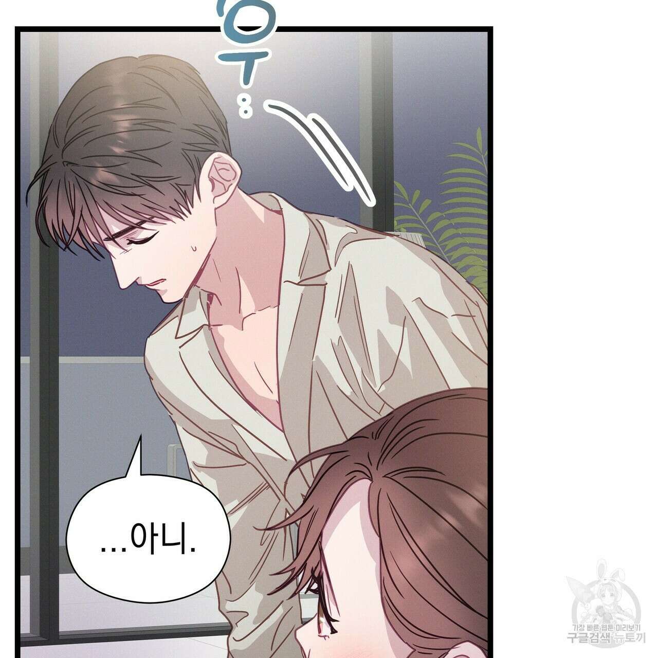 티파니에서 모닝 키스를 61화 233