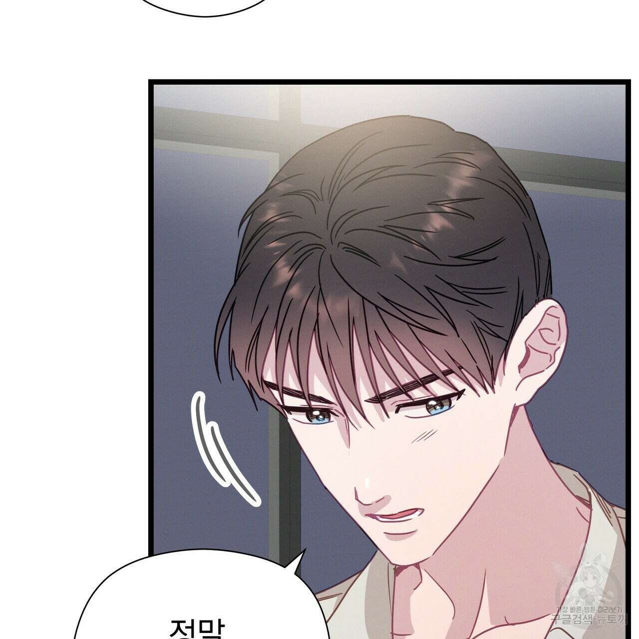 티파니에서 모닝 키스를 61화 235