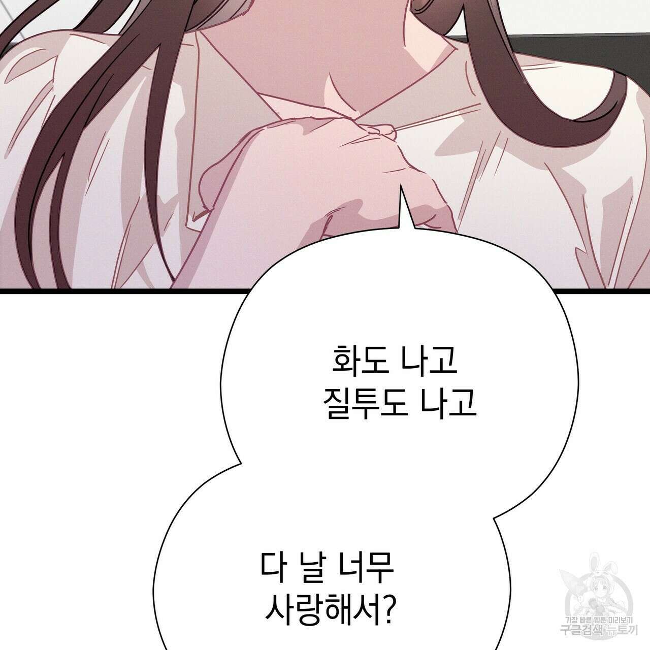 티파니에서 모닝 키스를 61화 243