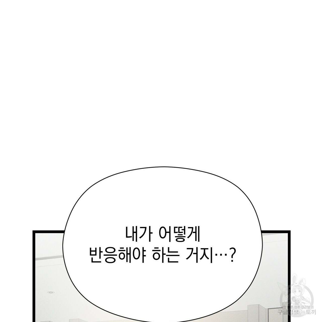 티파니에서 모닝 키스를 61화 245
