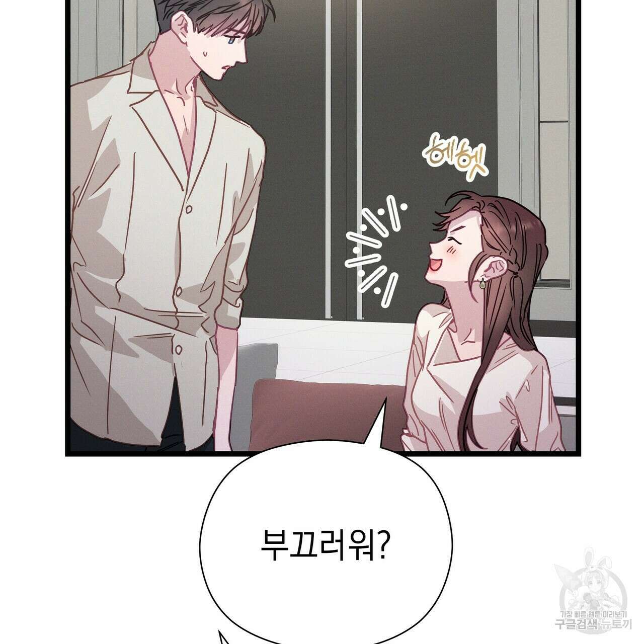티파니에서 모닝 키스를 61화 247