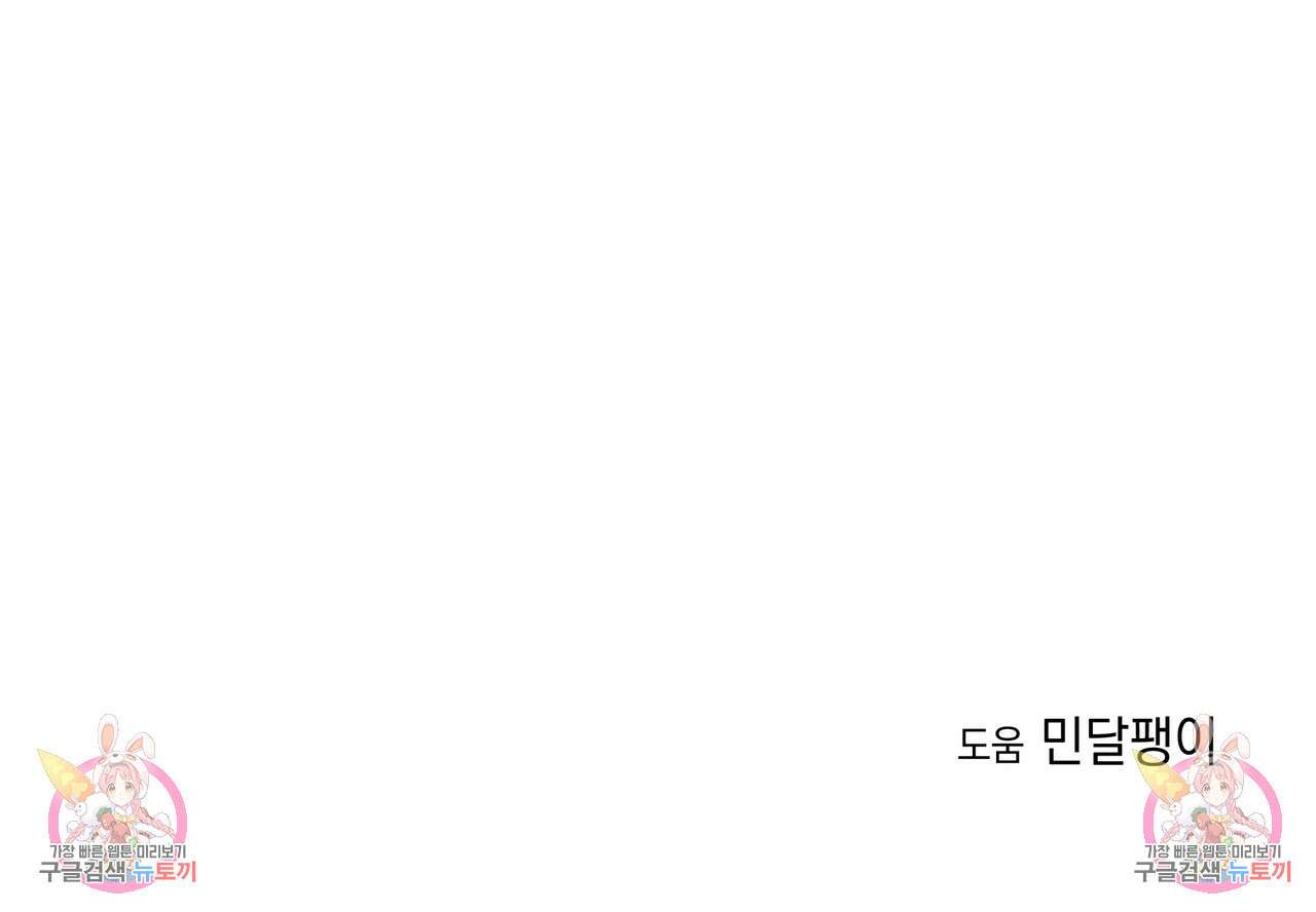 티파니에서 모닝 키스를 61화 273