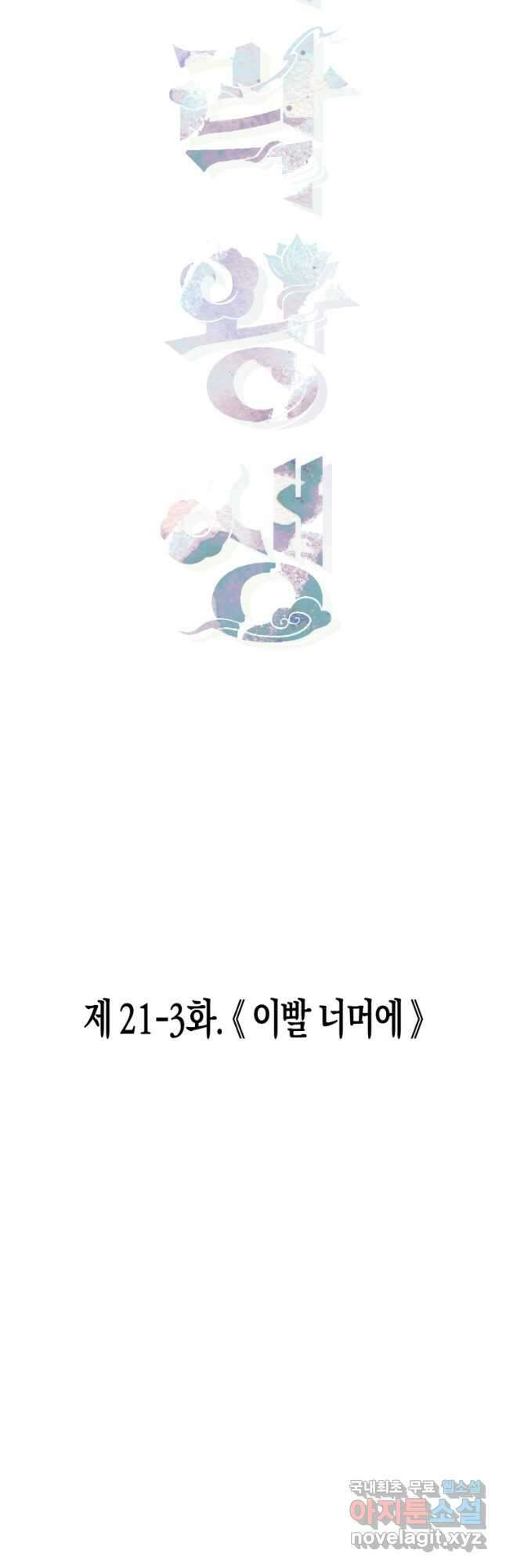 극락왕생 81화 4