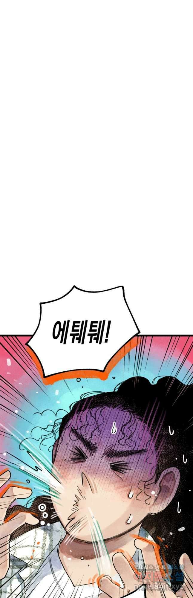 극락왕생 81화 5