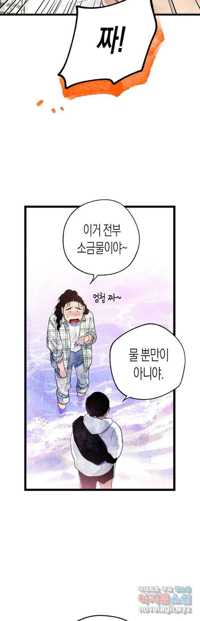 극락왕생 81화 6