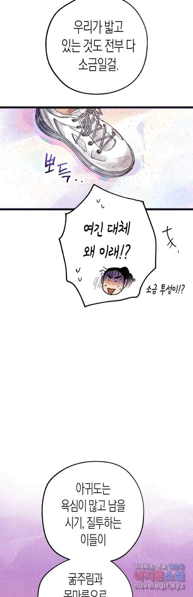 극락왕생 81화 7