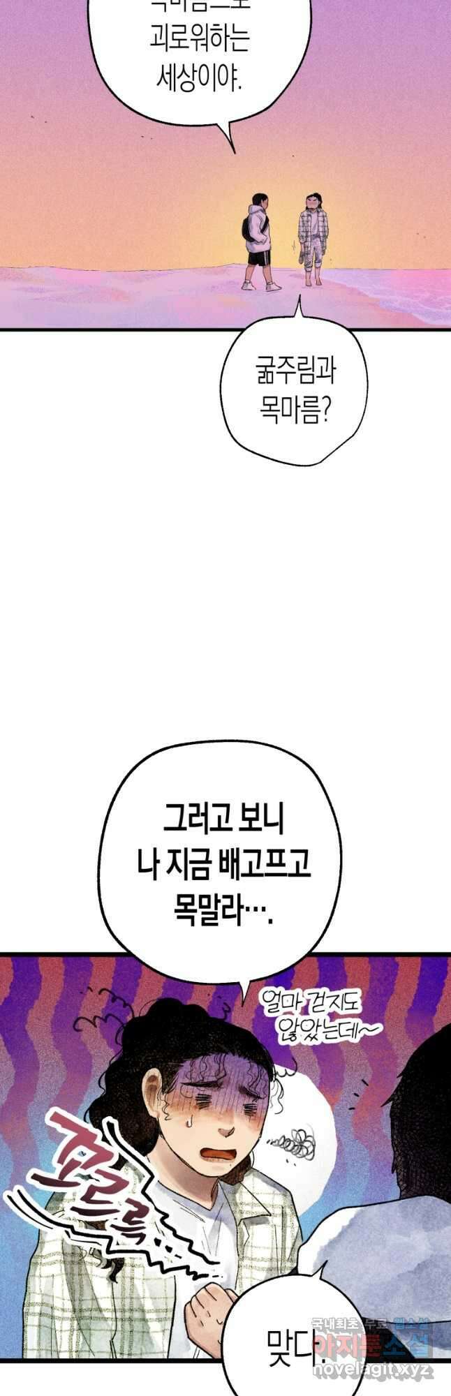 극락왕생 81화 8