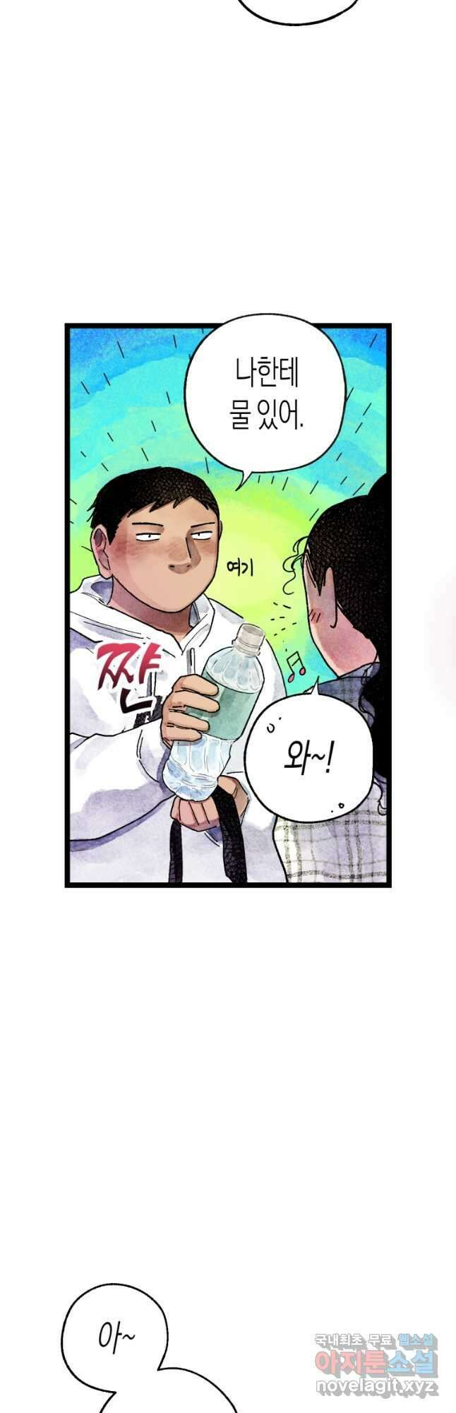 극락왕생 81화 9