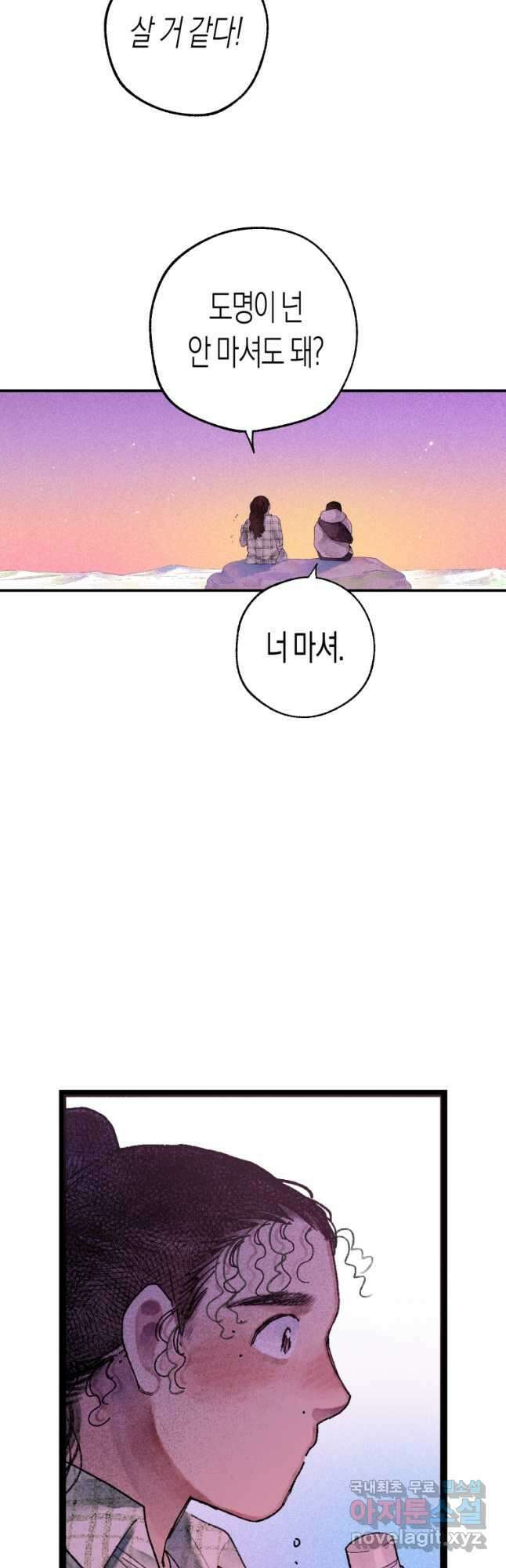 극락왕생 81화 10