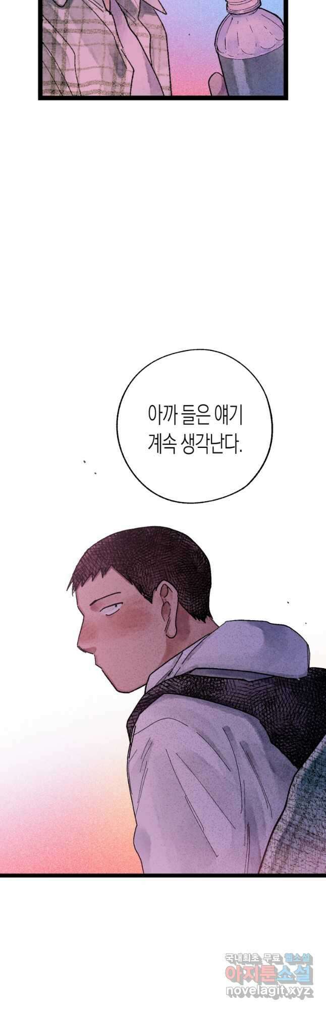 극락왕생 81화 11