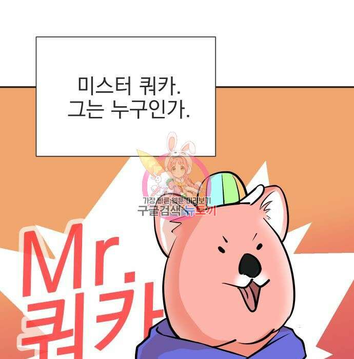 두 번 사는 프로듀서 69화 1