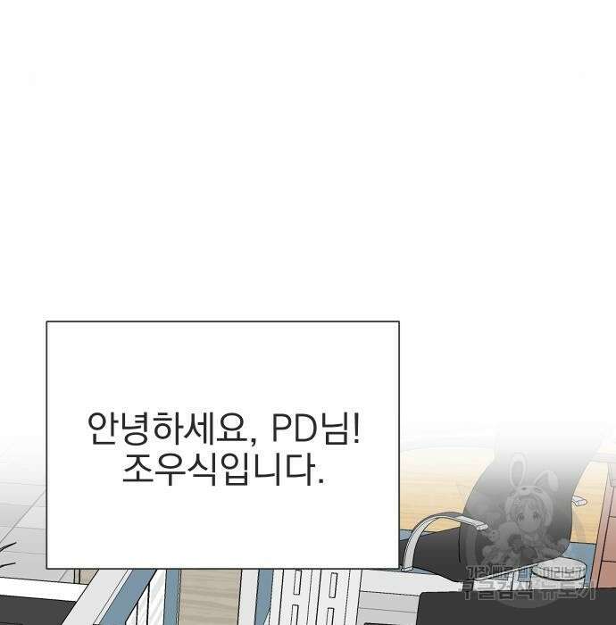 두 번 사는 프로듀서 69화 7