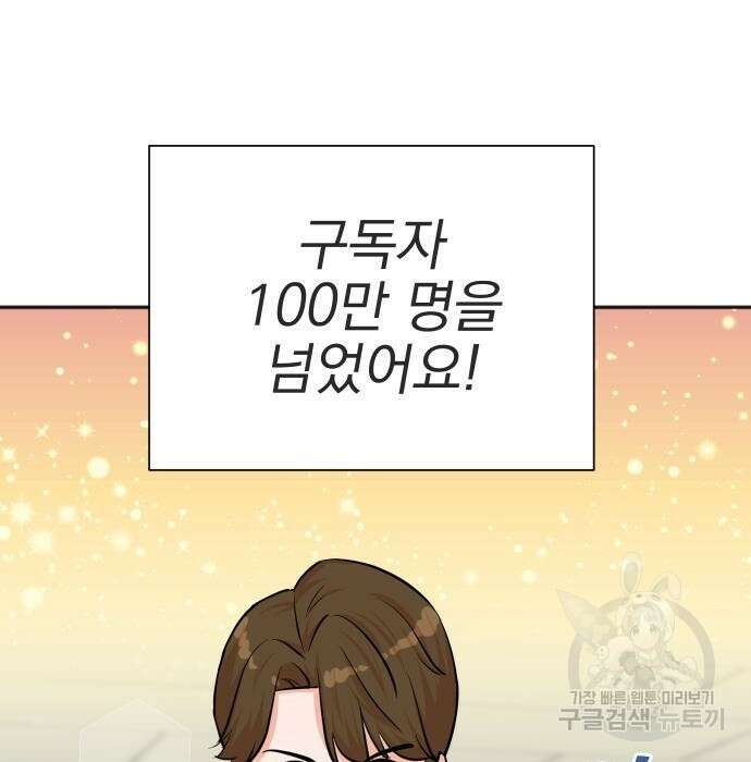 두 번 사는 프로듀서 69화 11