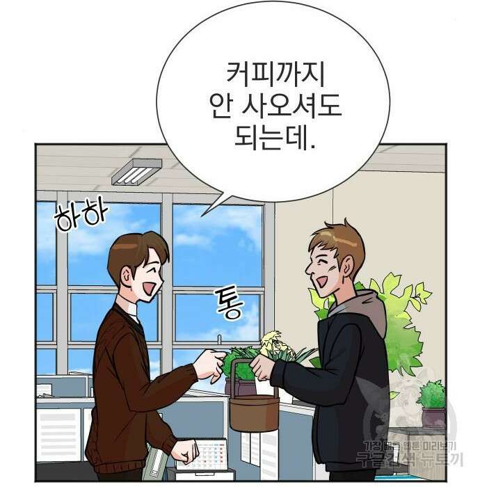 두 번 사는 프로듀서 69화 16