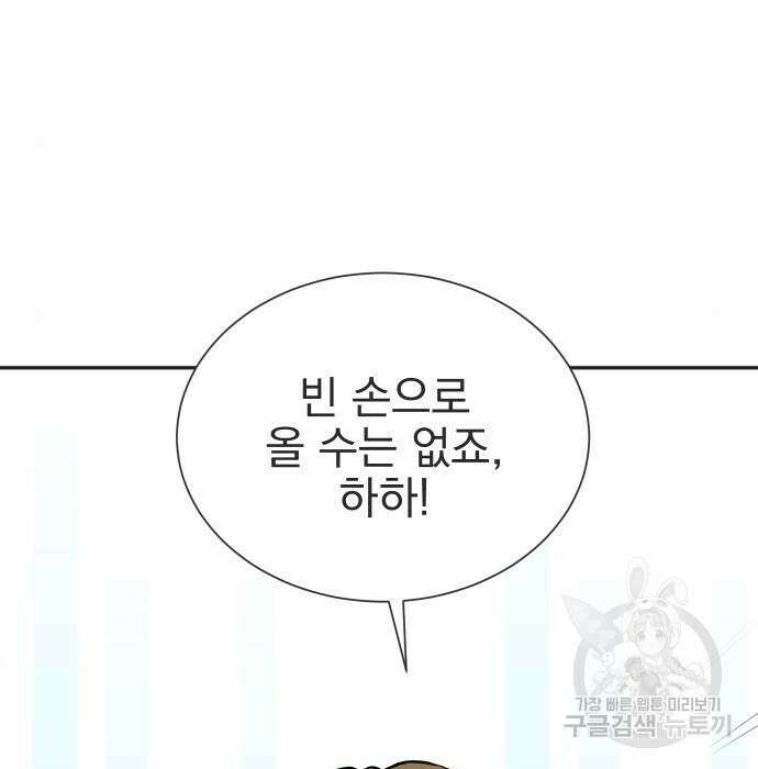 두 번 사는 프로듀서 69화 17