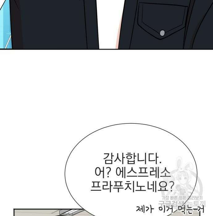 두 번 사는 프로듀서 69화 19
