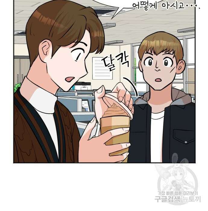 두 번 사는 프로듀서 69화 20