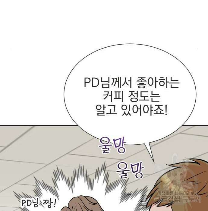 두 번 사는 프로듀서 69화 21