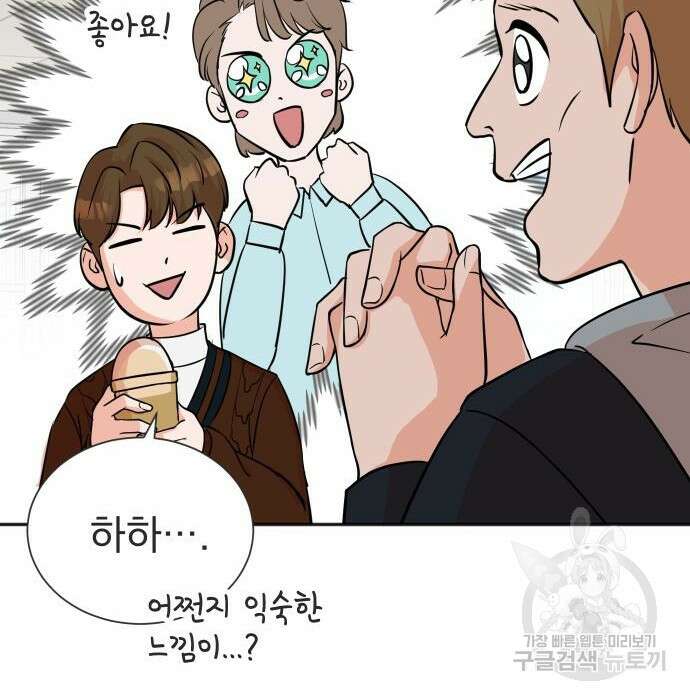 두 번 사는 프로듀서 69화 22