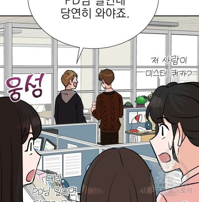 두 번 사는 프로듀서 69화 27