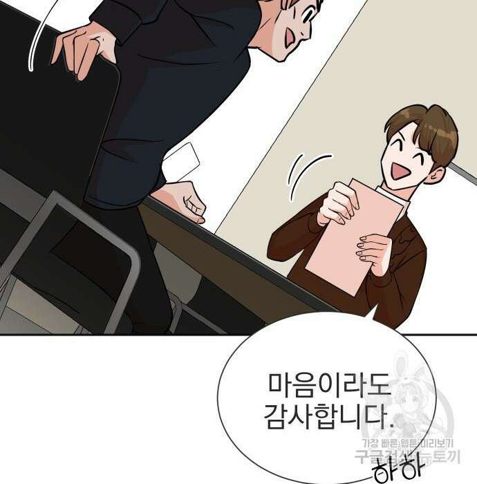 두 번 사는 프로듀서 69화 29