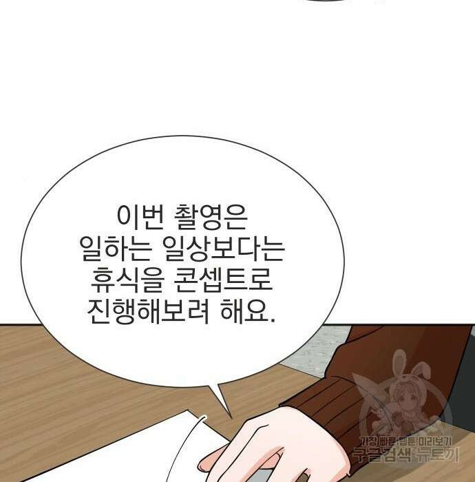 두 번 사는 프로듀서 69화 30