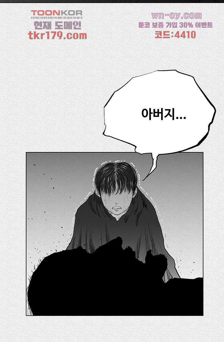 피그맨 68화 5