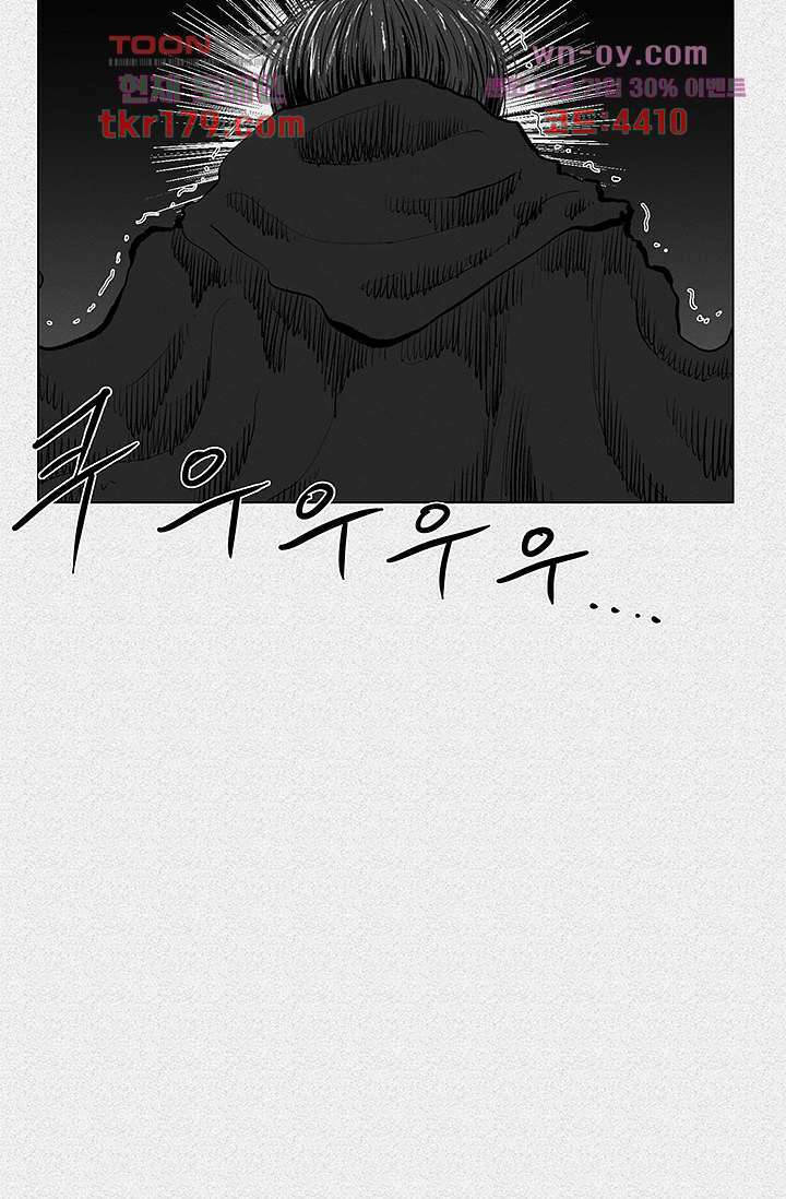 피그맨 68화 7