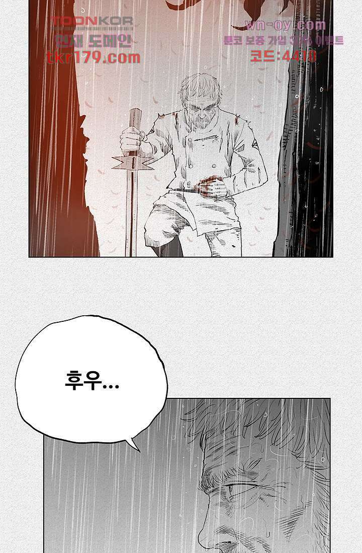 피그맨 68화 11