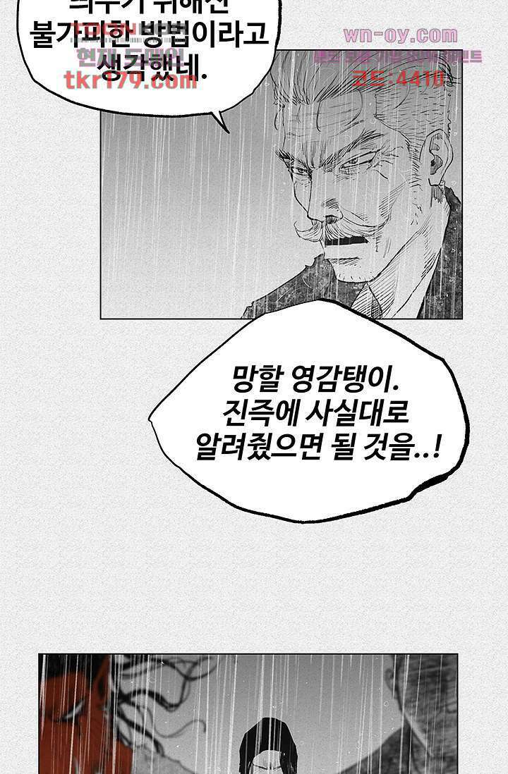 피그맨 68화 13