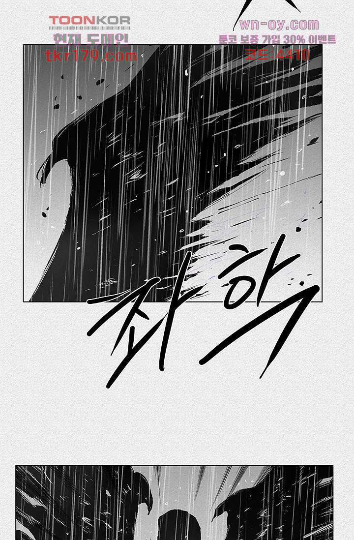 피그맨 68화 15