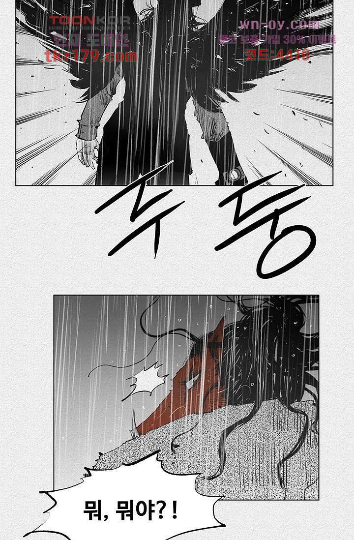 피그맨 68화 16