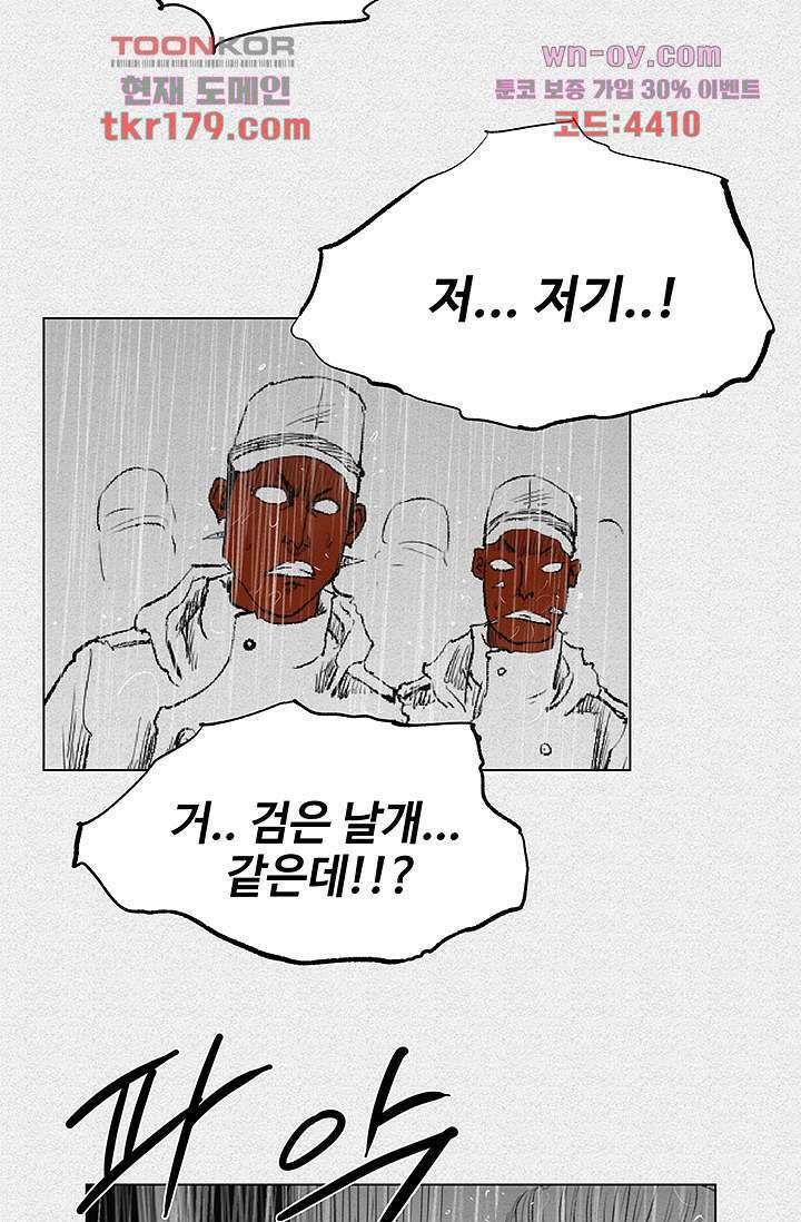 피그맨 68화 17