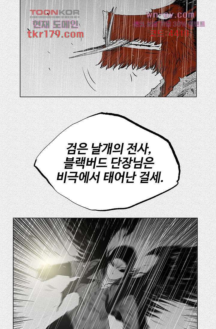 피그맨 68화 19