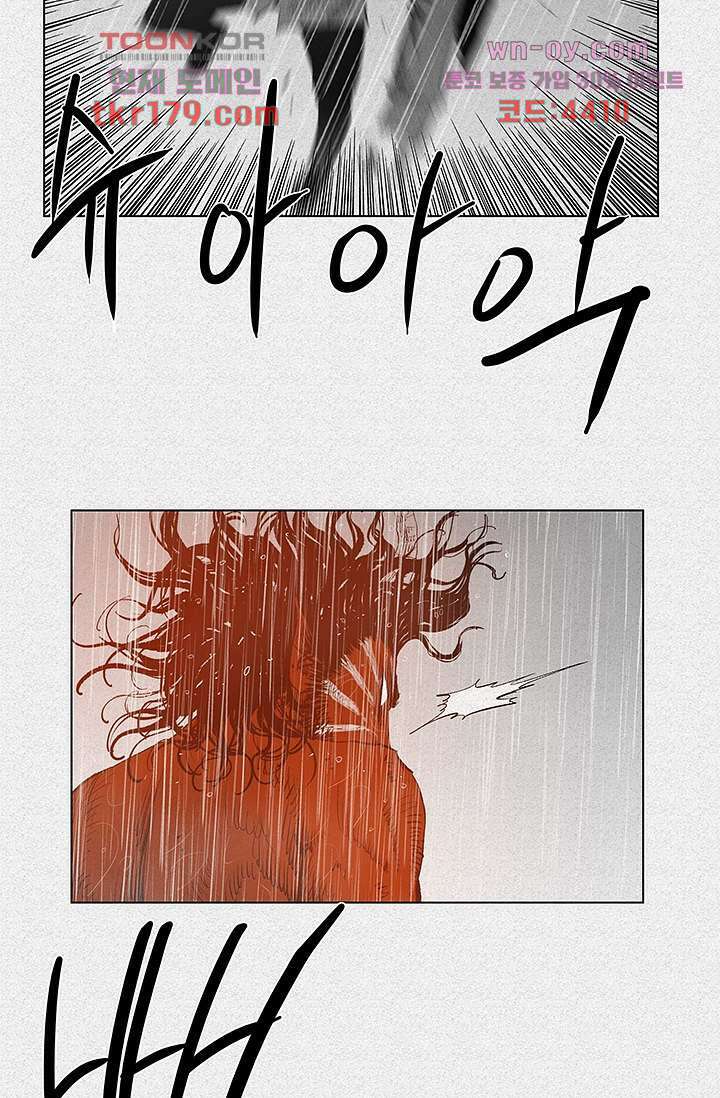 피그맨 68화 20