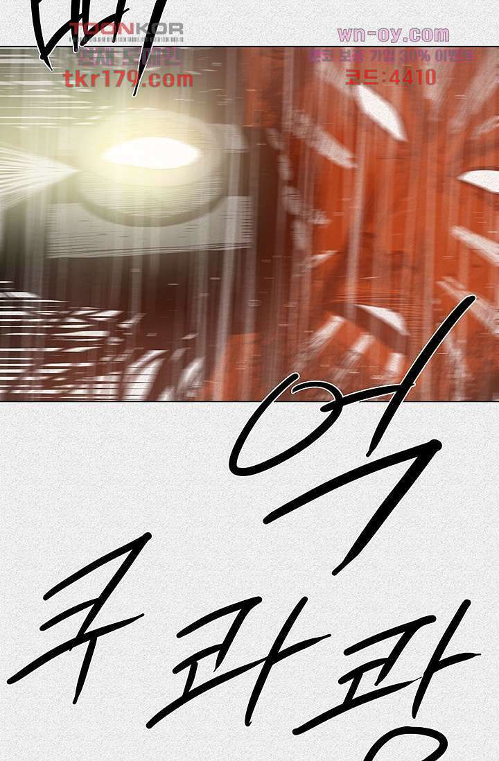 피그맨 68화 21