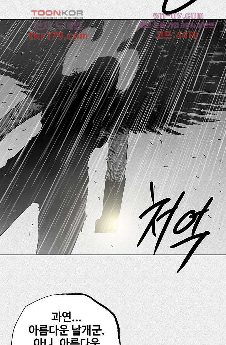 피그맨 68화 22