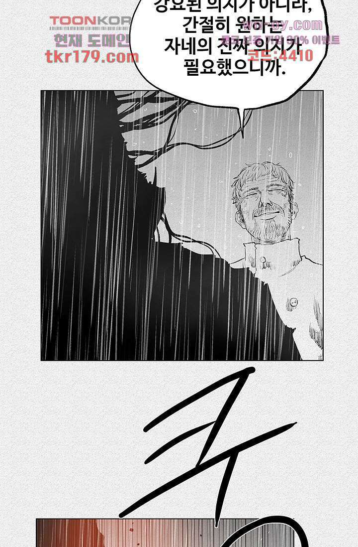 피그맨 68화 26