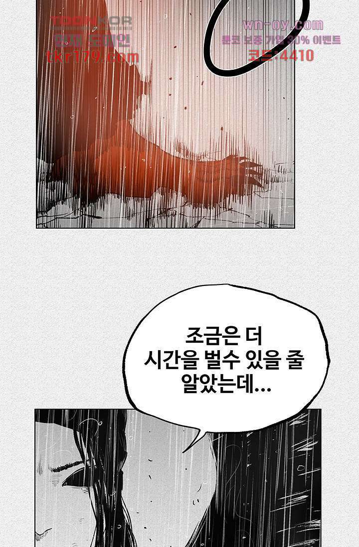 피그맨 68화 27