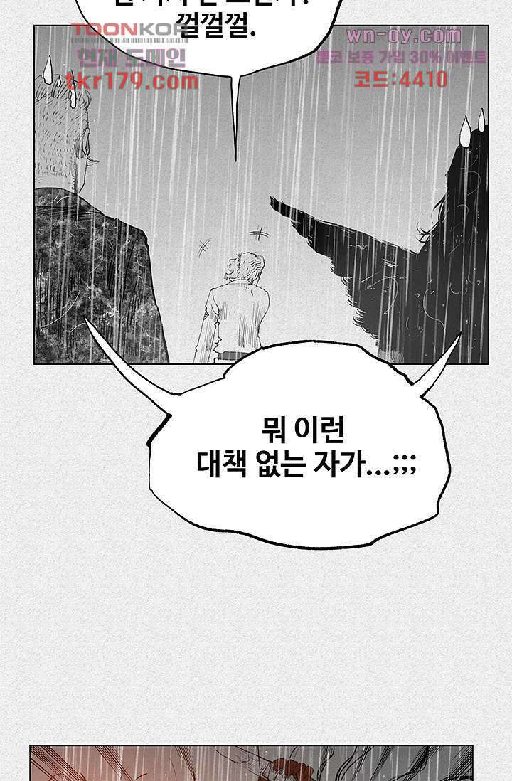 피그맨 68화 31