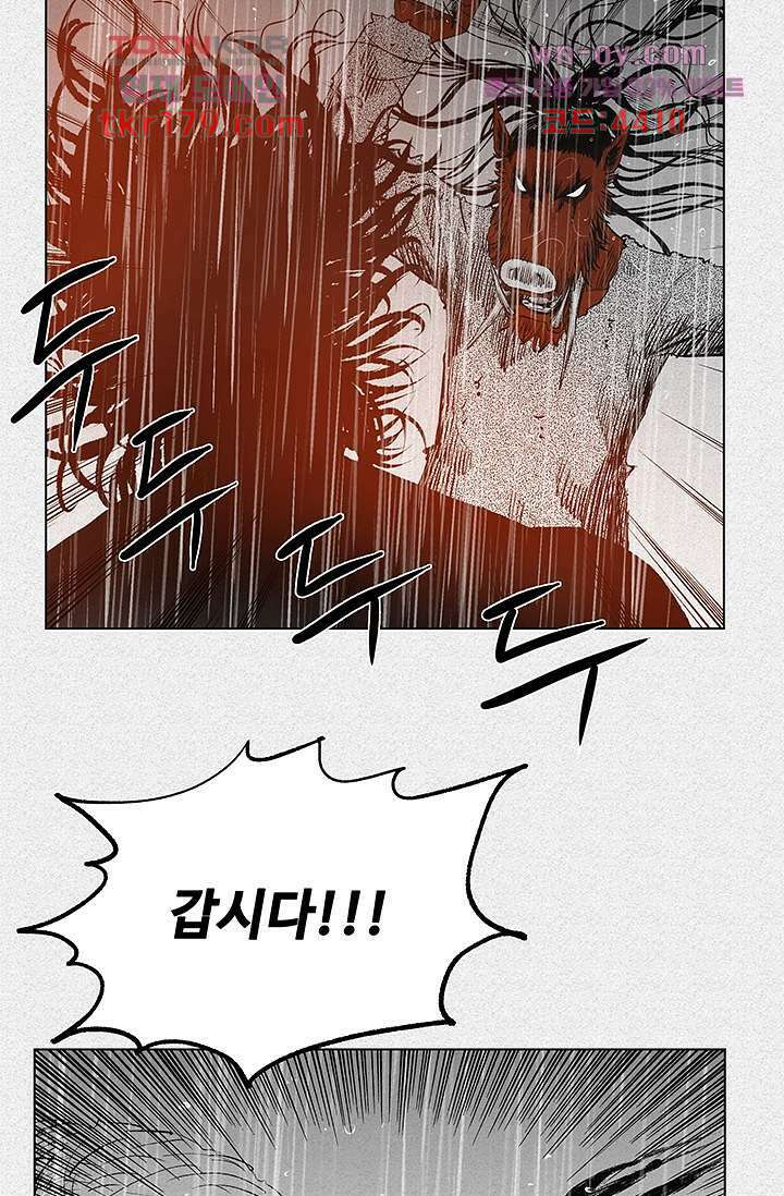 피그맨 68화 32