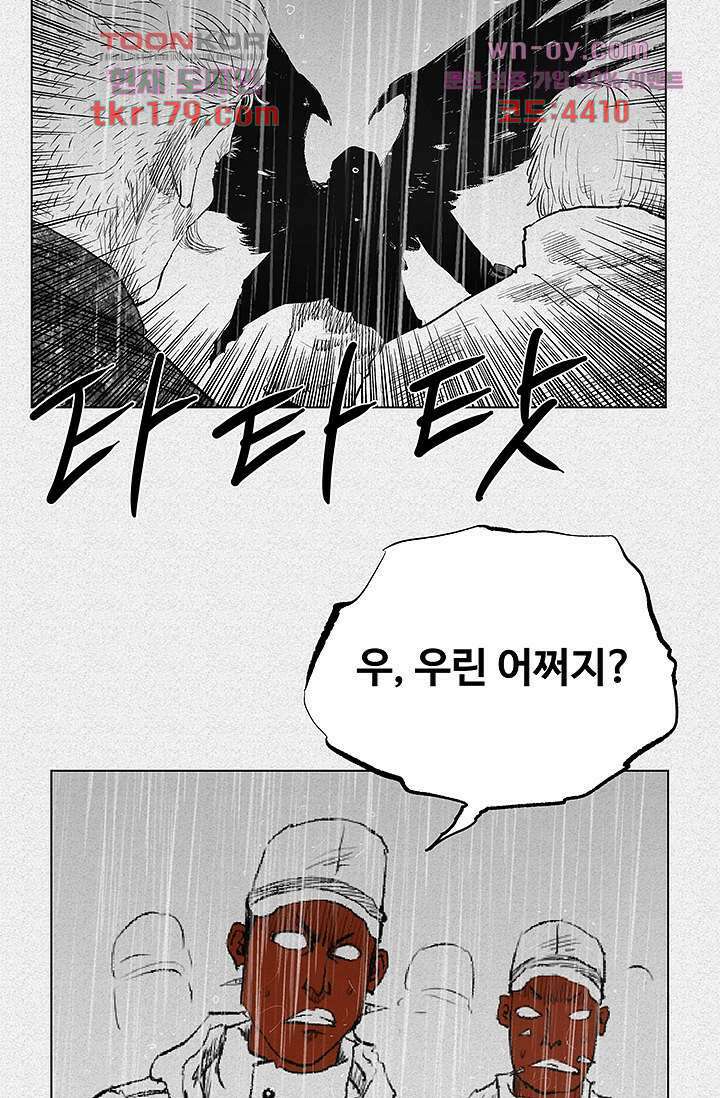 피그맨 68화 33