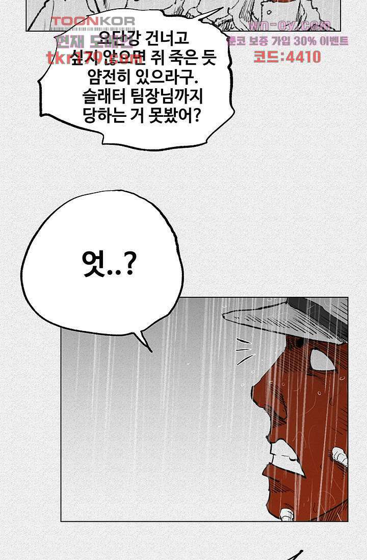 피그맨 68화 34