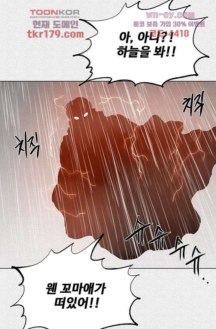 피그맨 68화 35