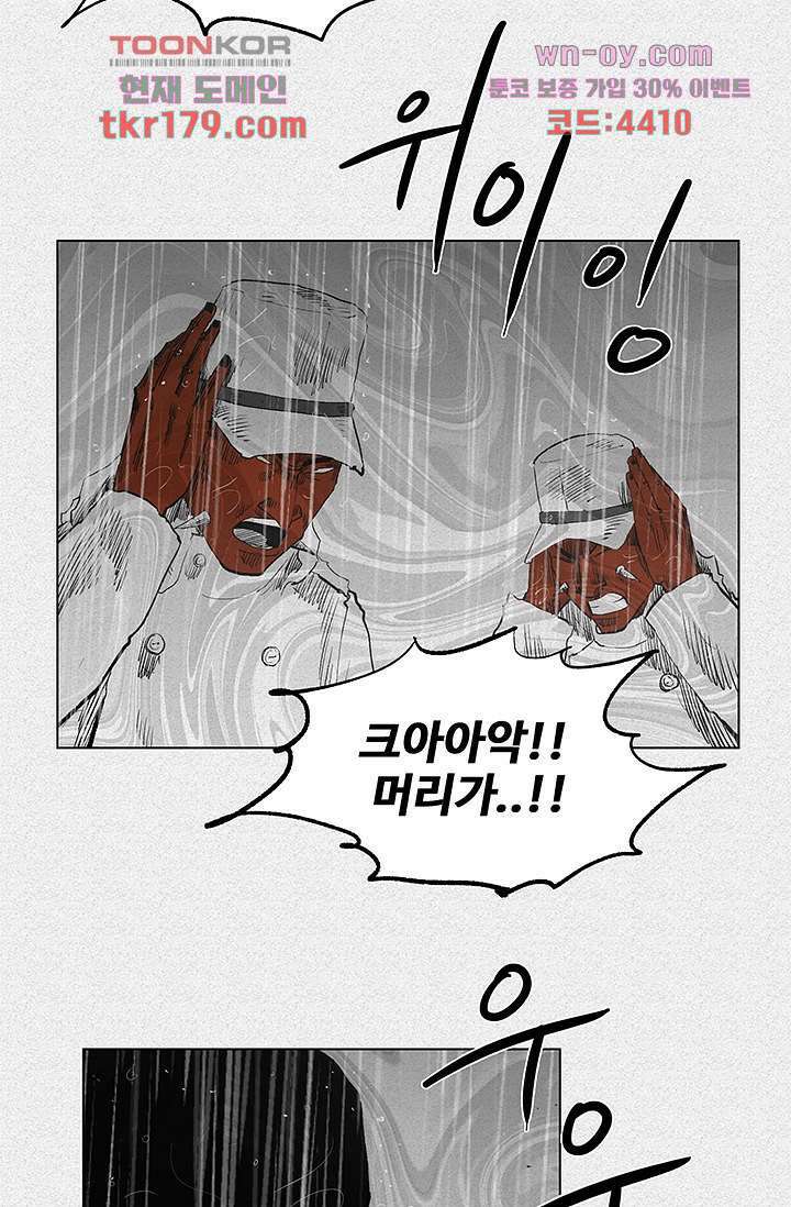 피그맨 68화 36