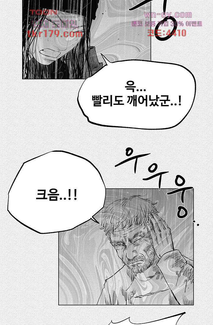 피그맨 68화 37