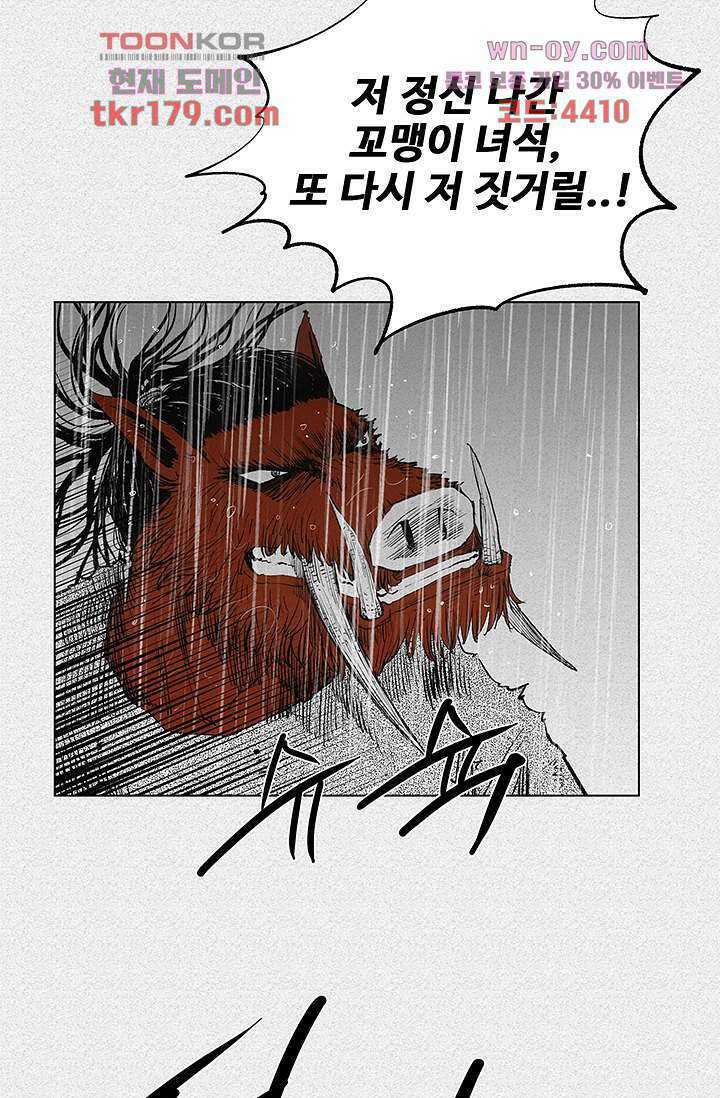 피그맨 68화 38
