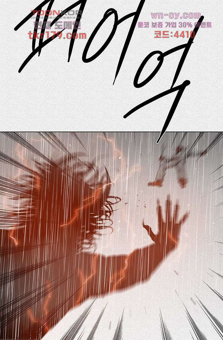 피그맨 68화 39