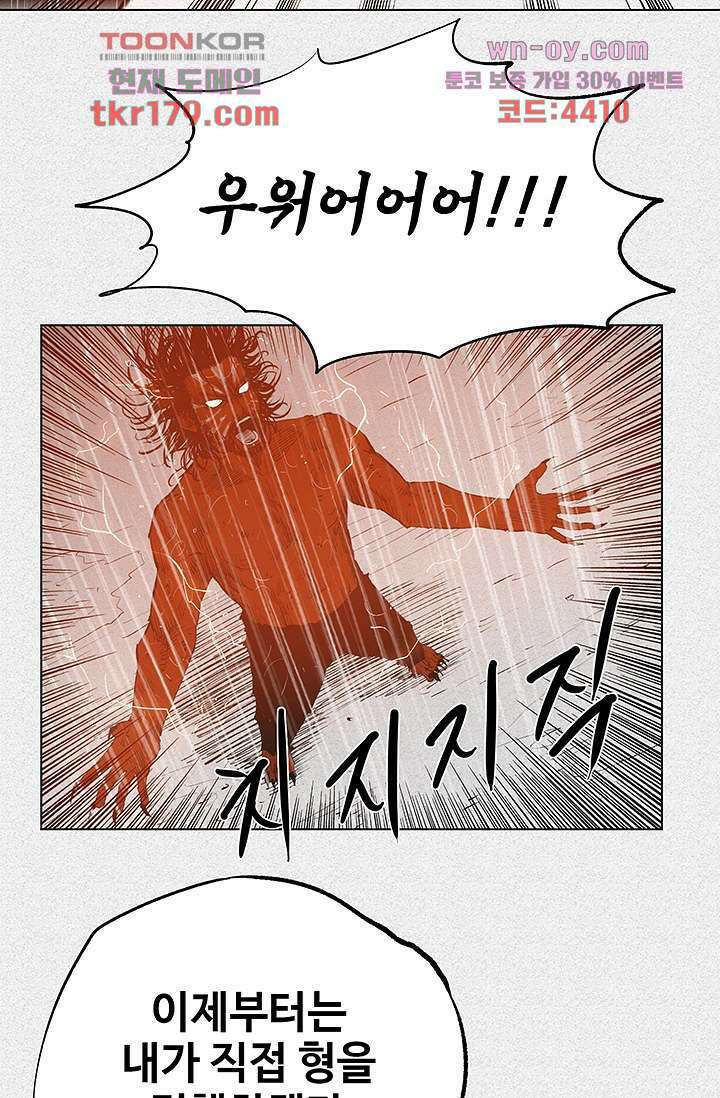 피그맨 68화 40